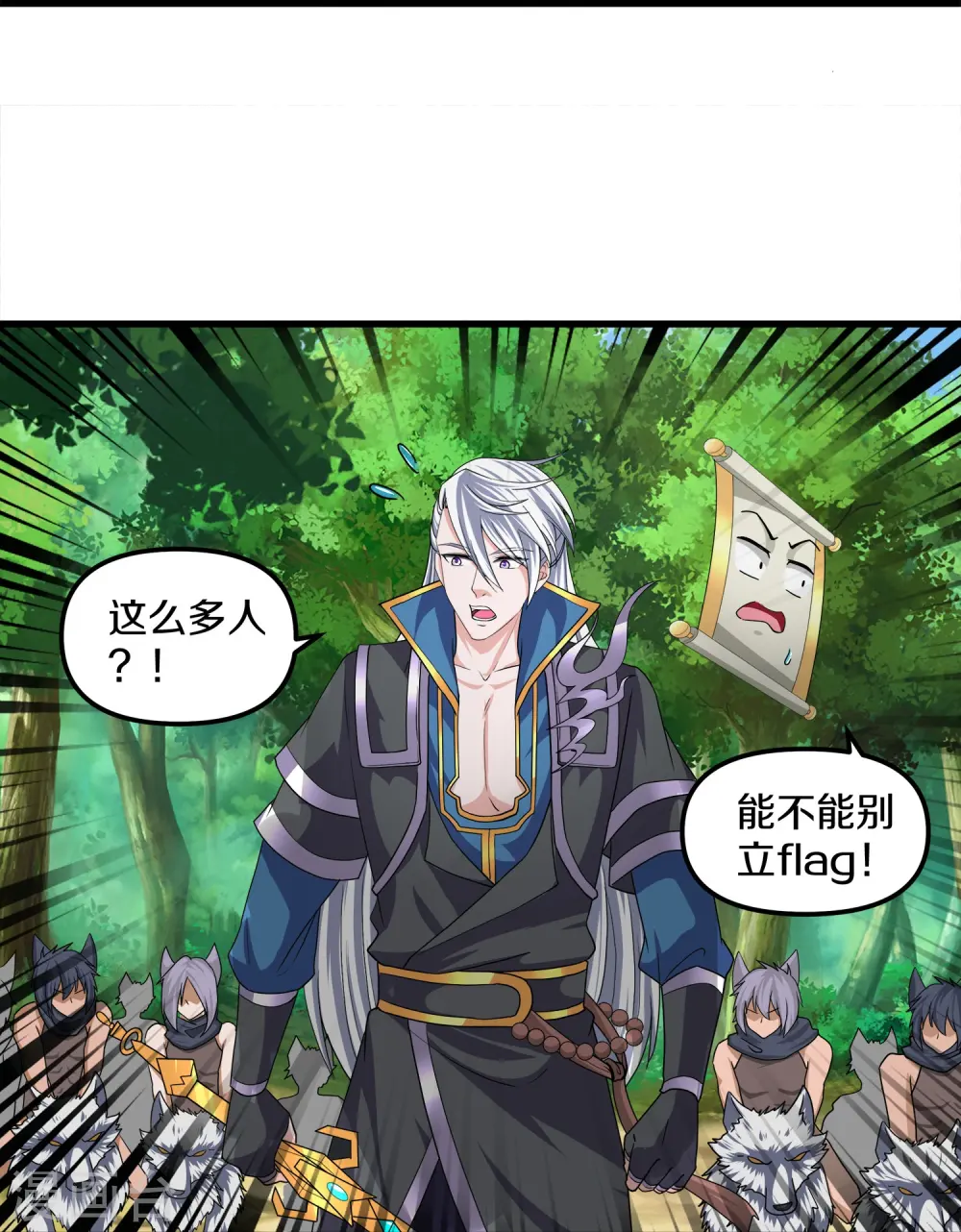 第376话 阿兰首领 第14页
