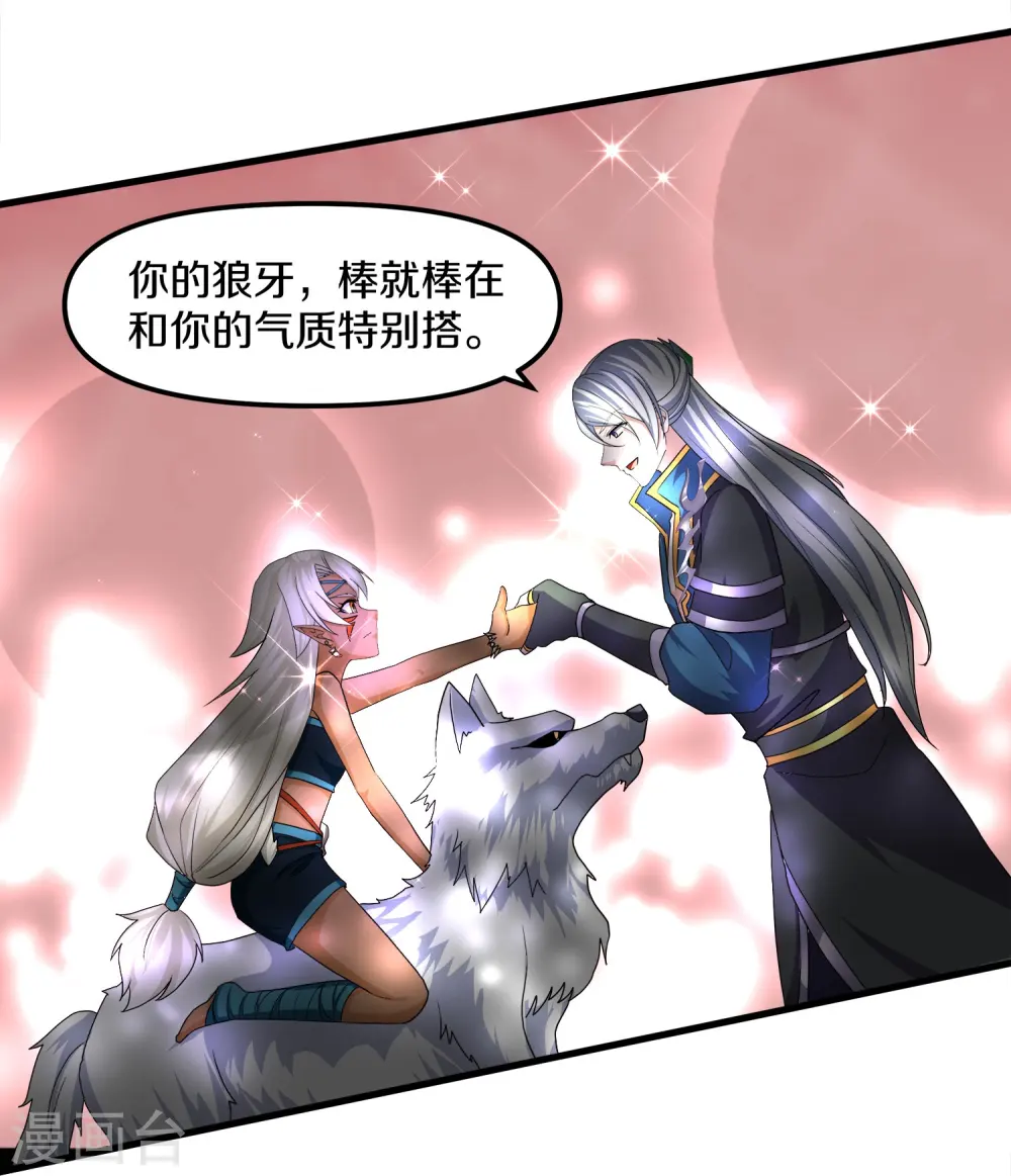 第376话 阿兰首领 第16页