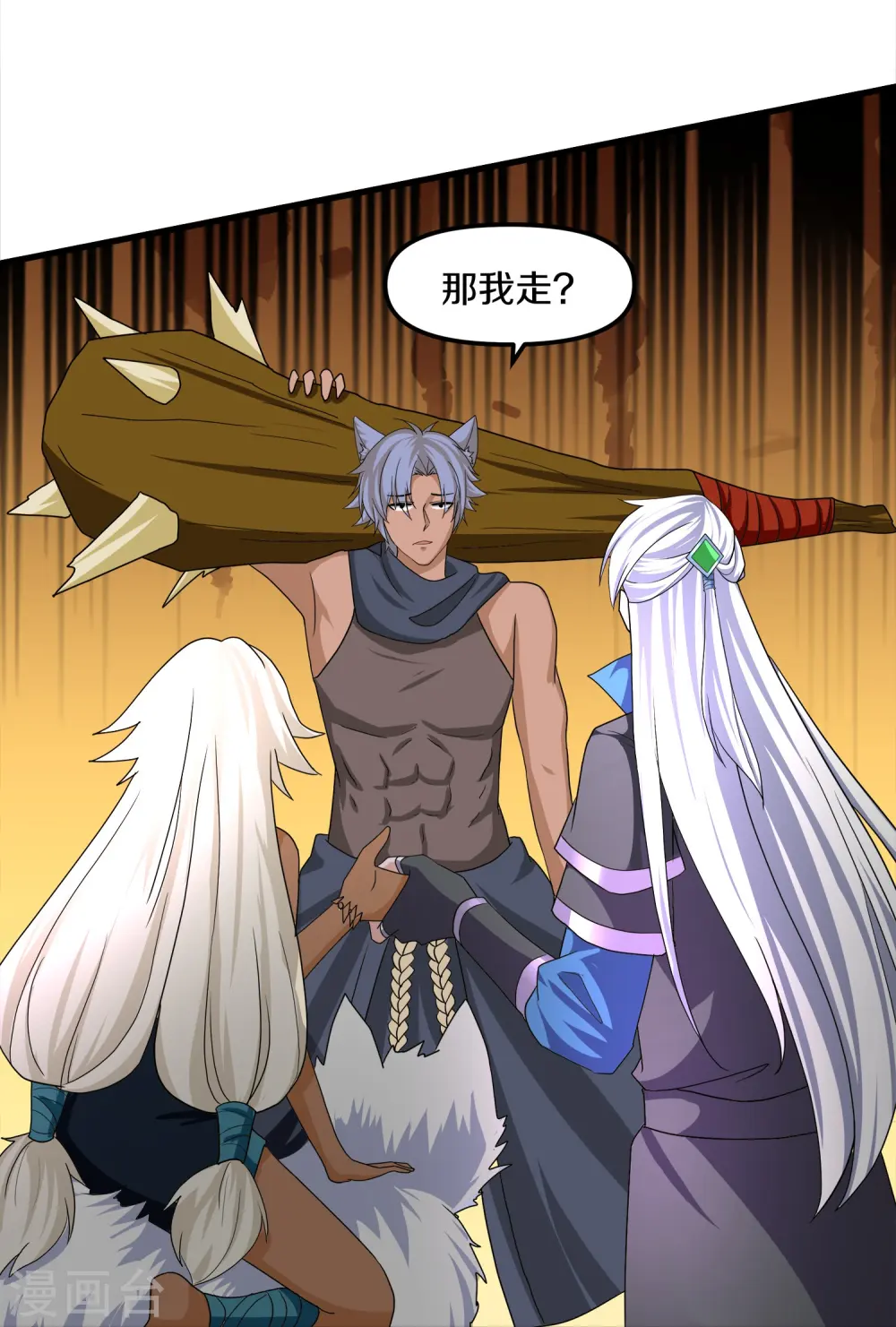 第376话 阿兰首领 第17页