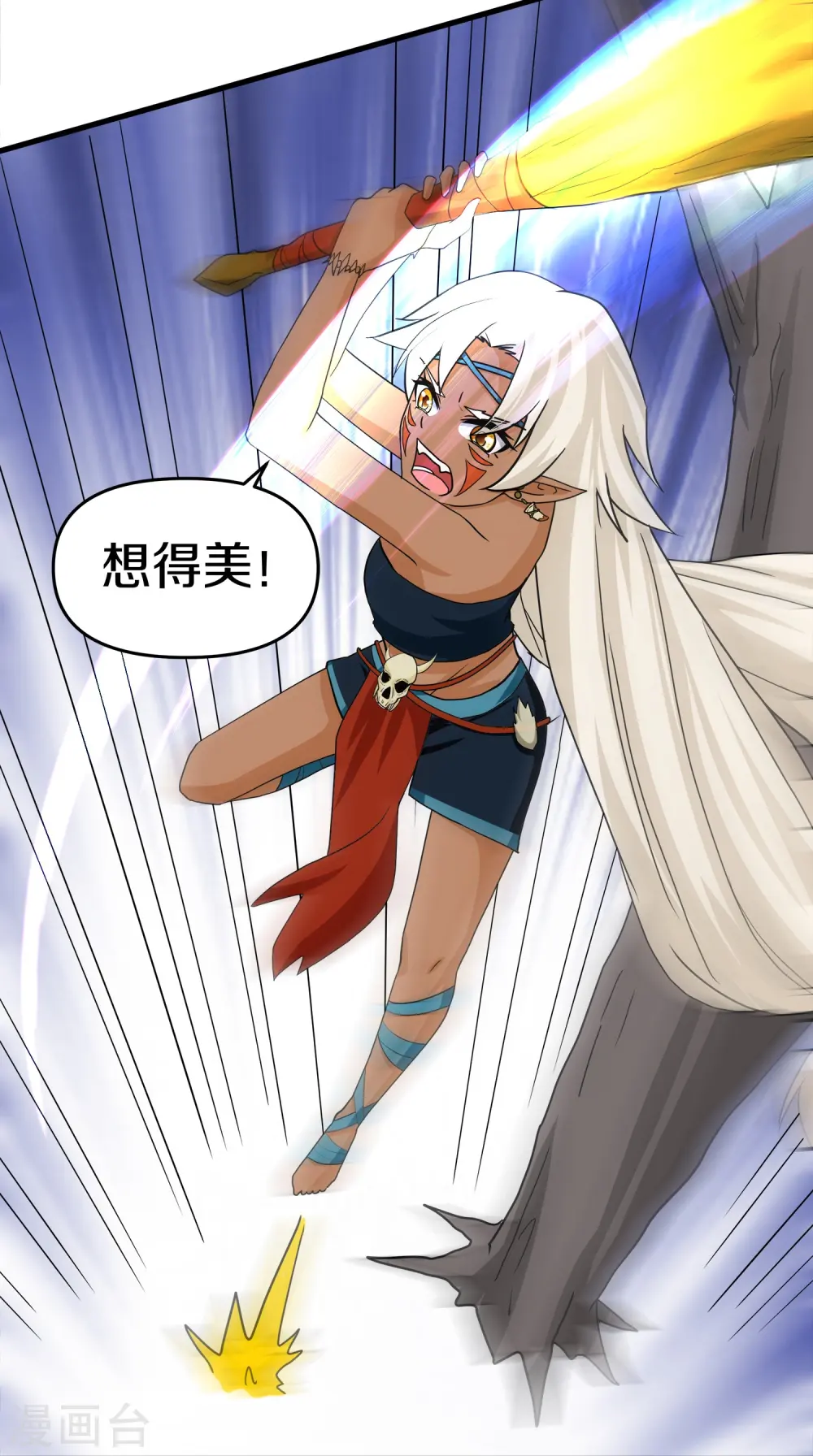 第376话 阿兰首领 第22页