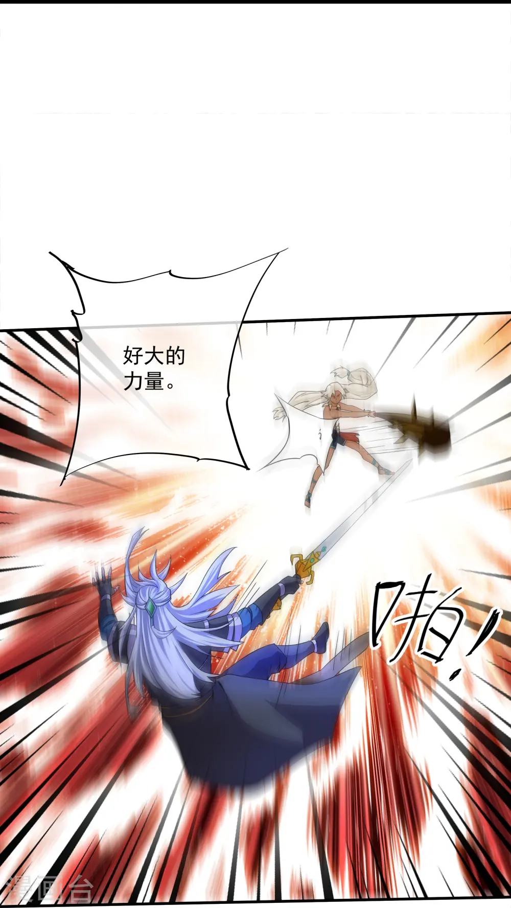第376话 阿兰首领 第25页