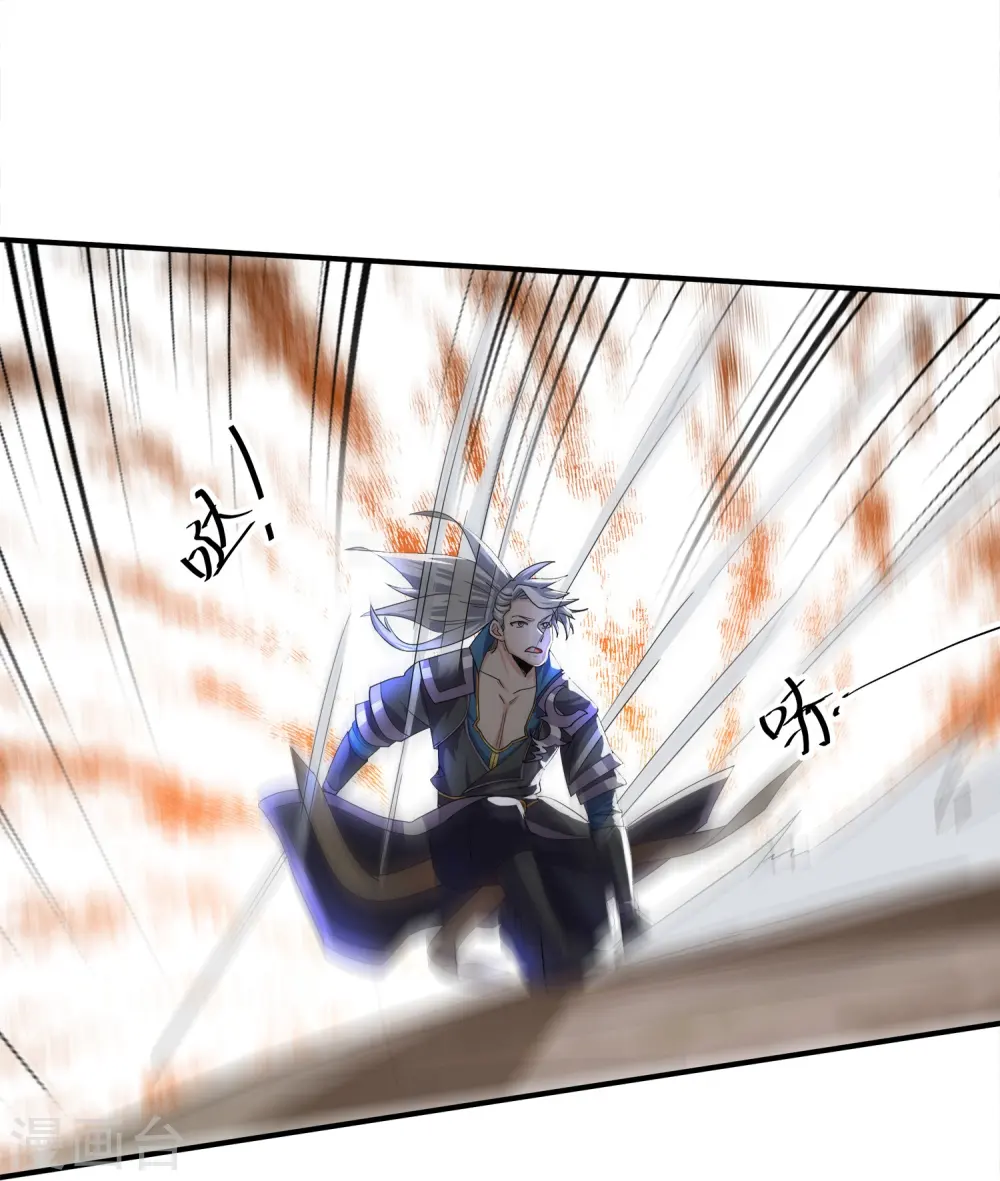 第376话 阿兰首领 第26页