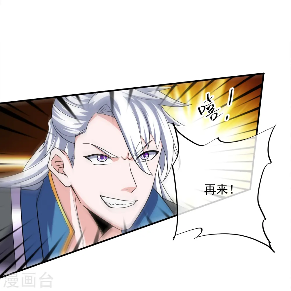 第376话 阿兰首领 第27页