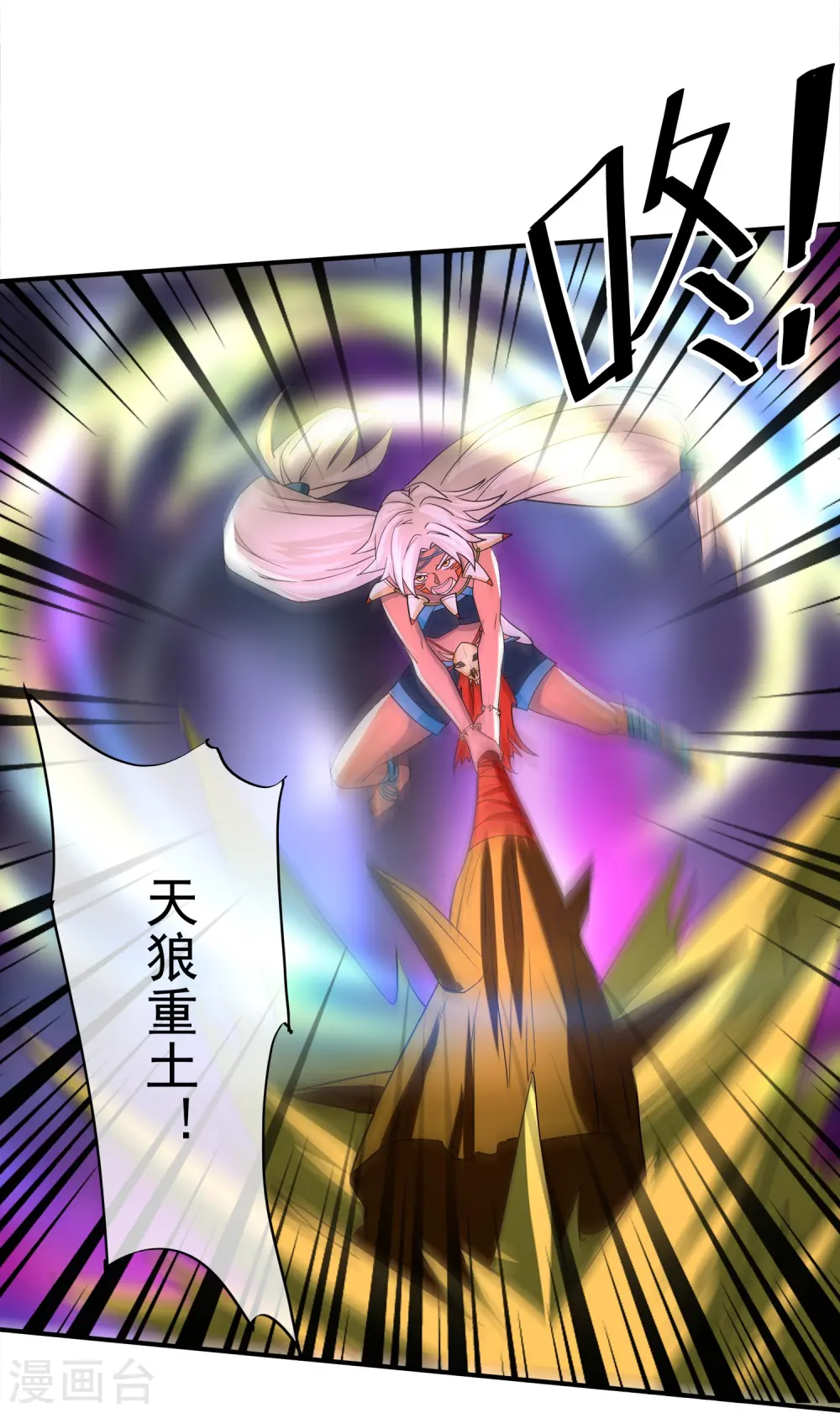 第376话 阿兰首领 第29页