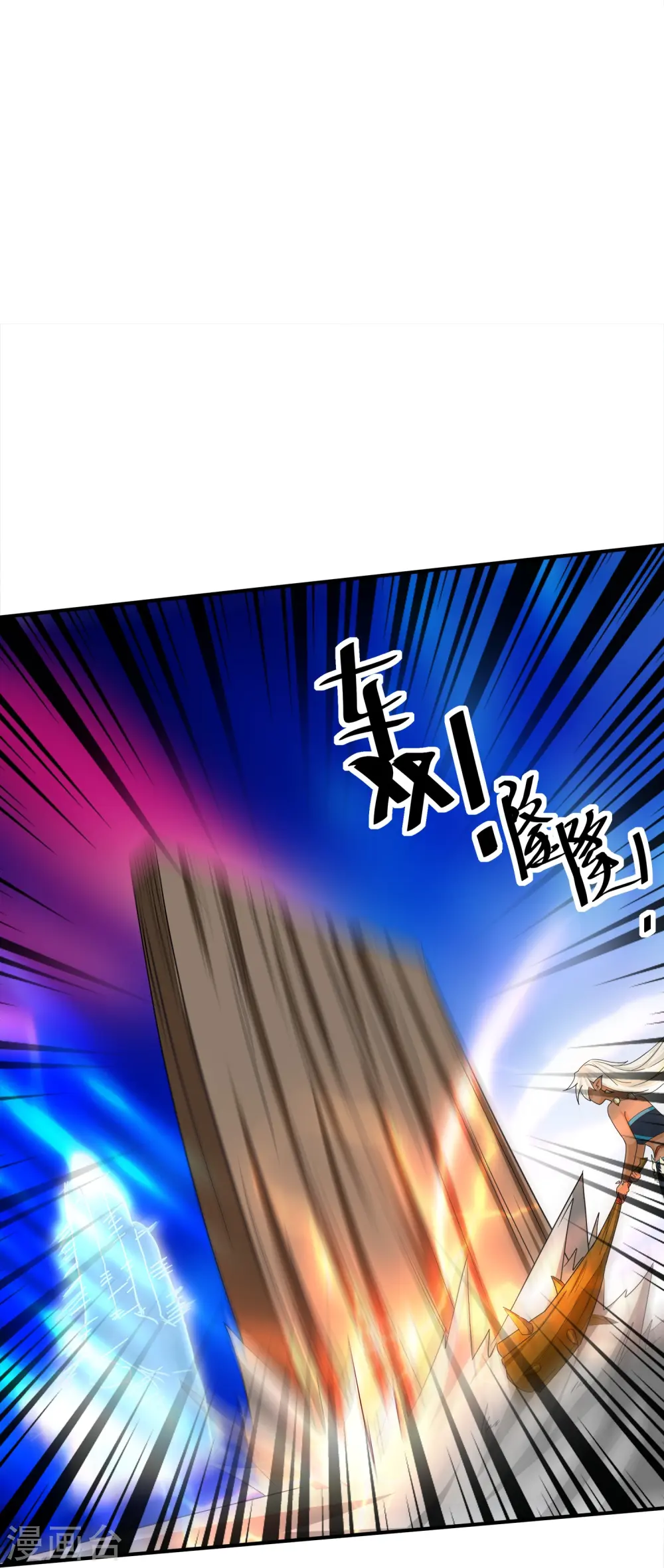 第376话 阿兰首领 第30页