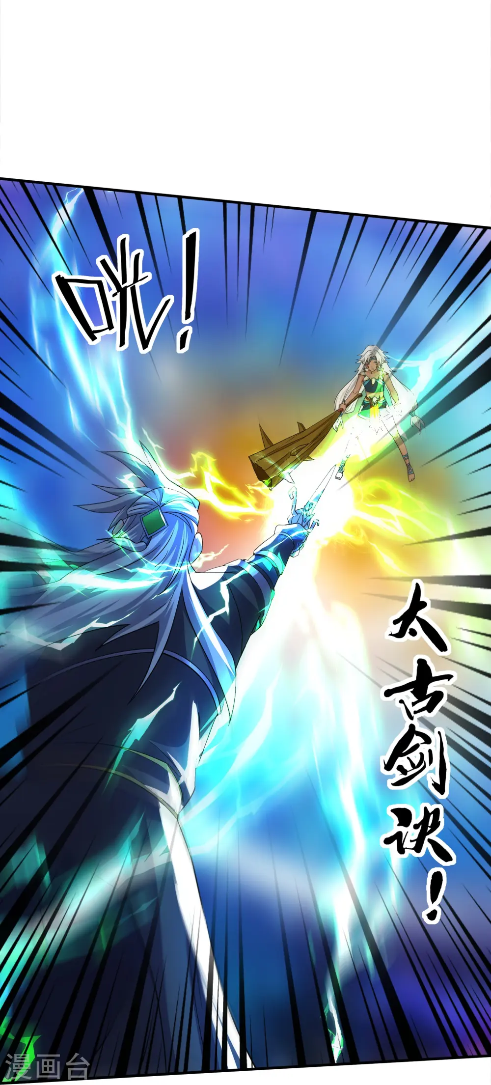 第376话 阿兰首领 第32页