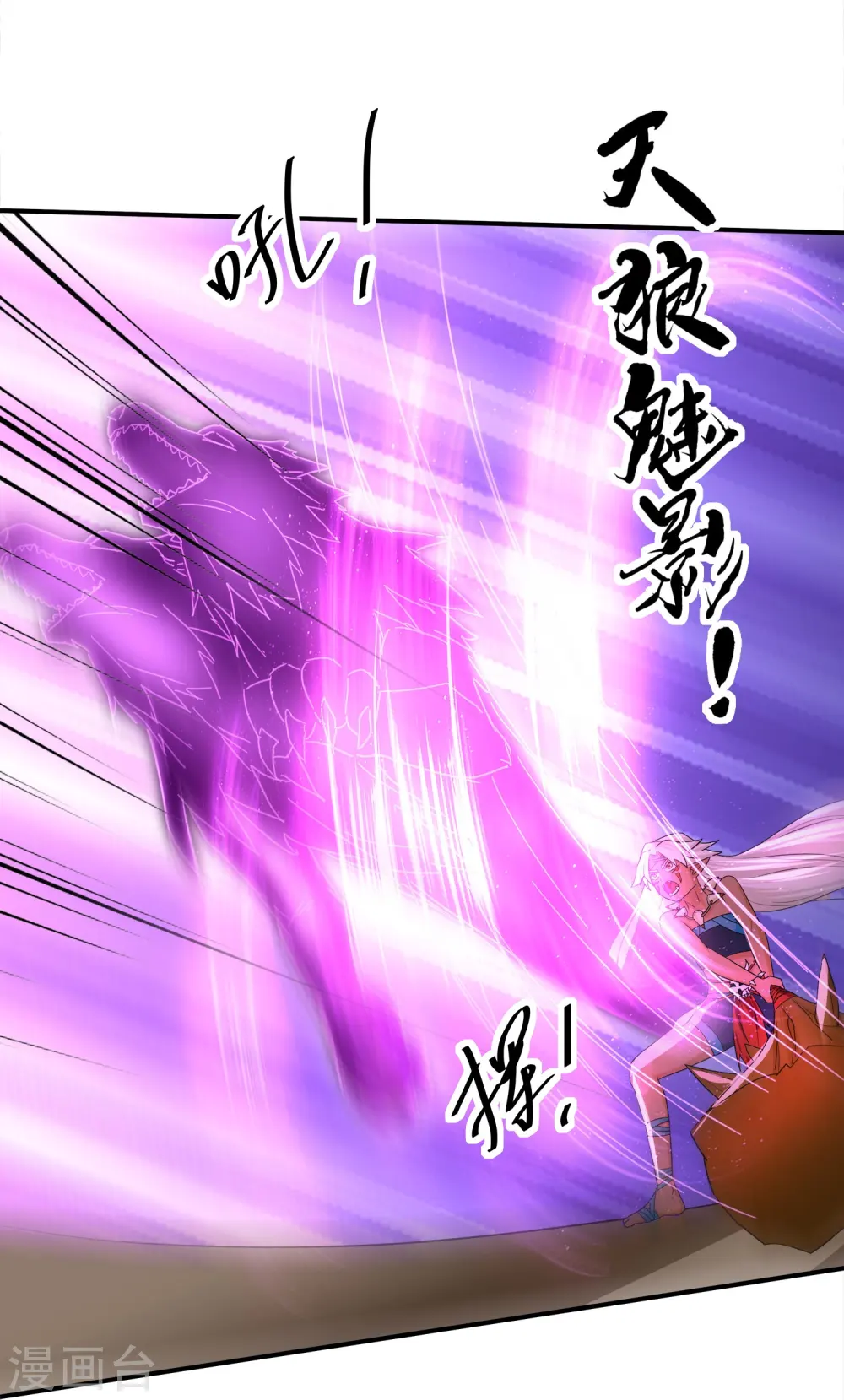 第376话 阿兰首领 第33页