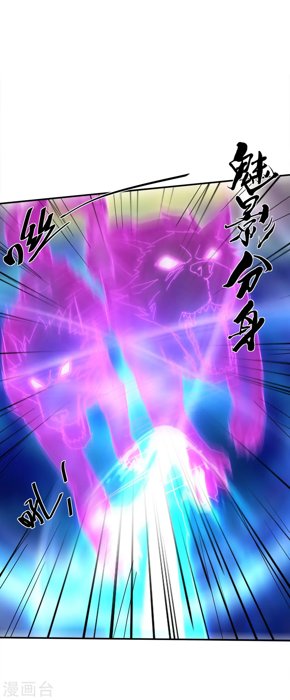 第376话 阿兰首领 第35页