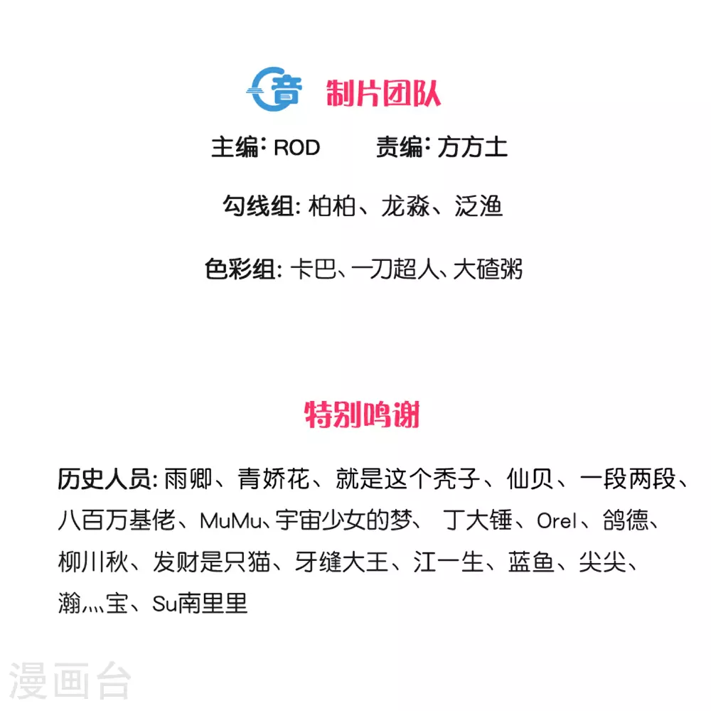 第377话 半妖阿兰 第3页