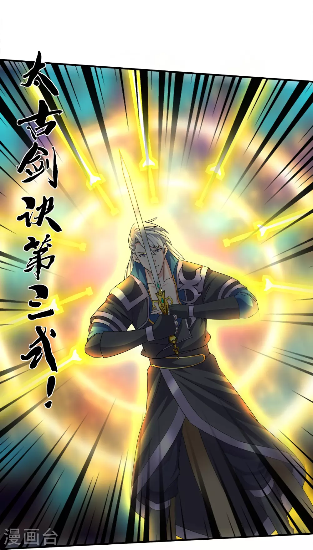 第377话 半妖阿兰 第8页