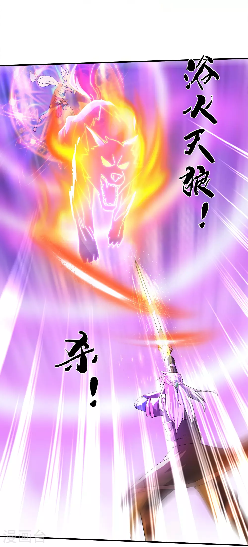 第377话 半妖阿兰 第9页