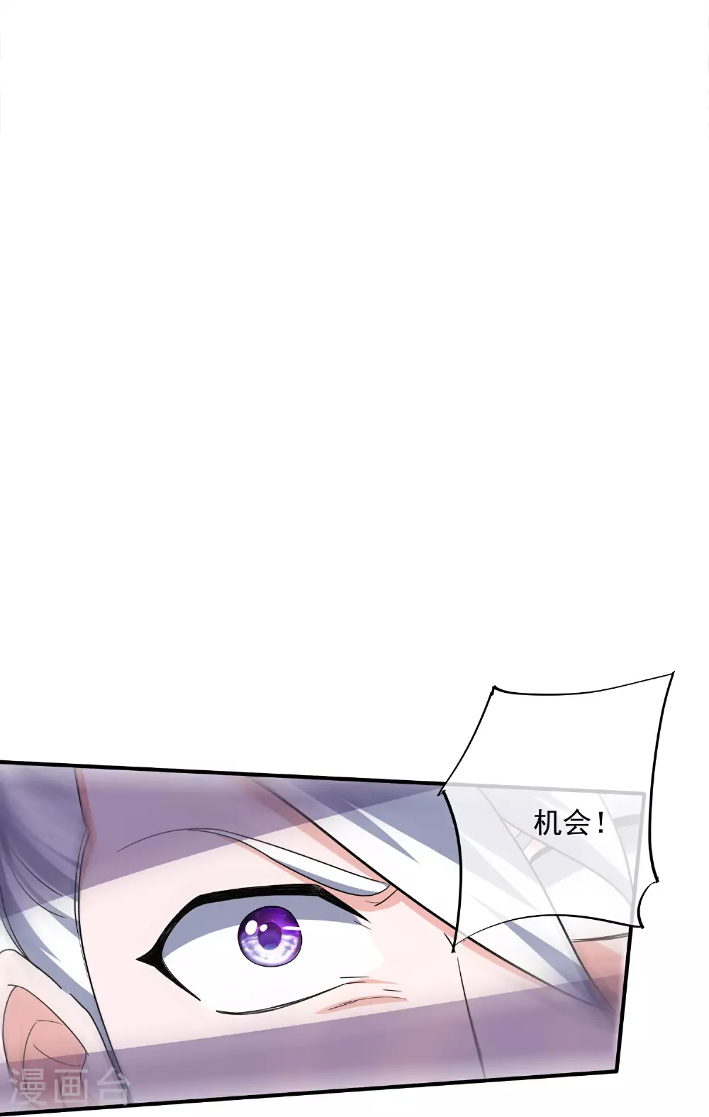 第377话 半妖阿兰 第12页