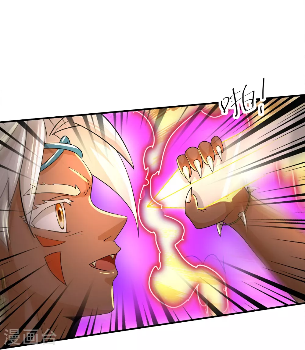 第377话 半妖阿兰 第14页