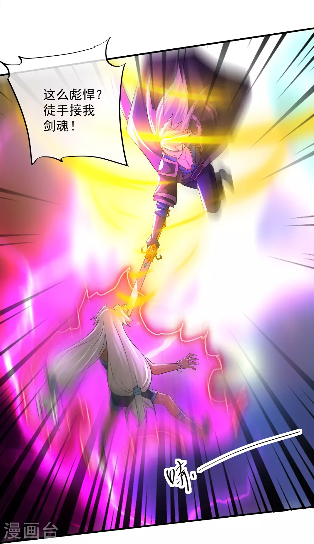 第377话 半妖阿兰 第15页