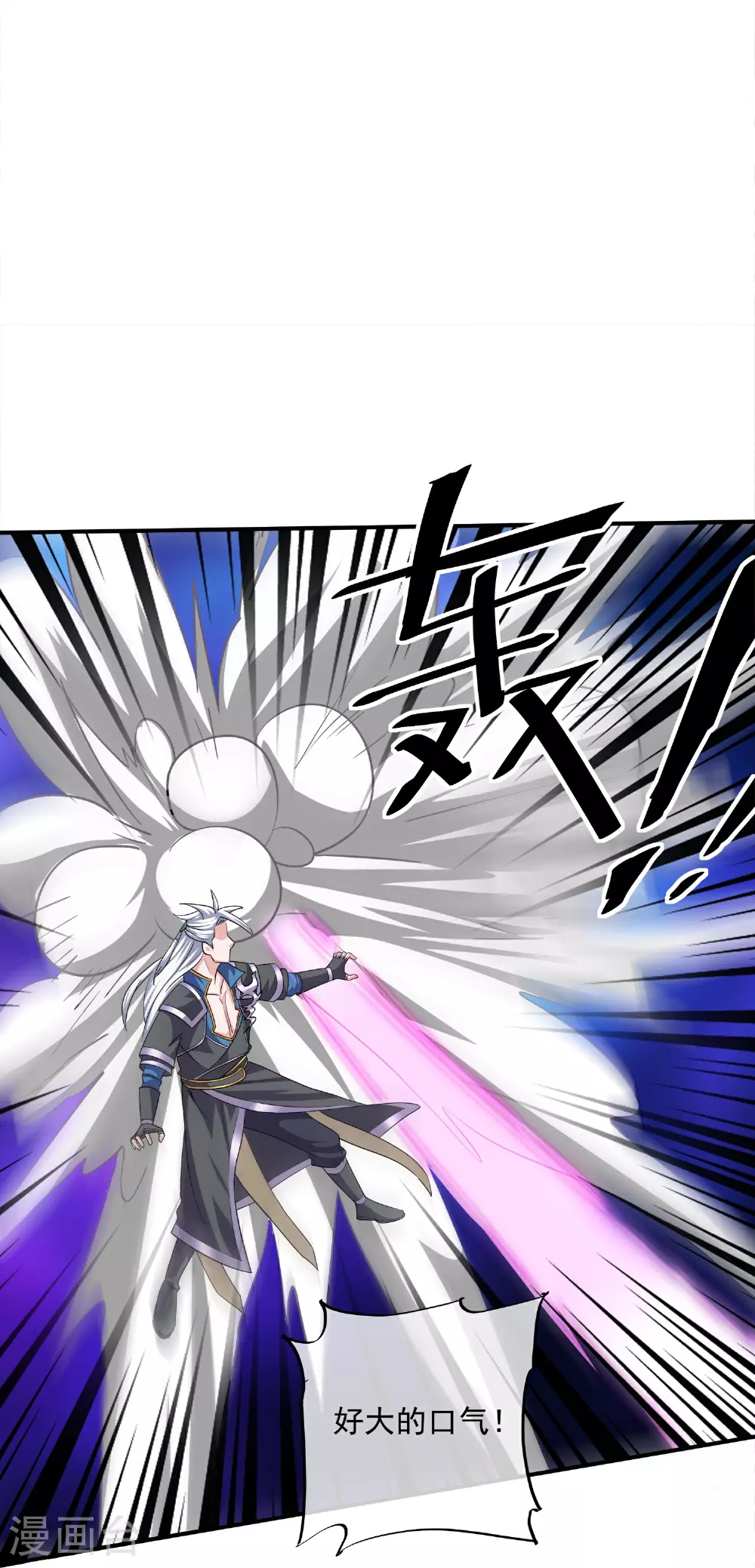 第377话 半妖阿兰 第18页
