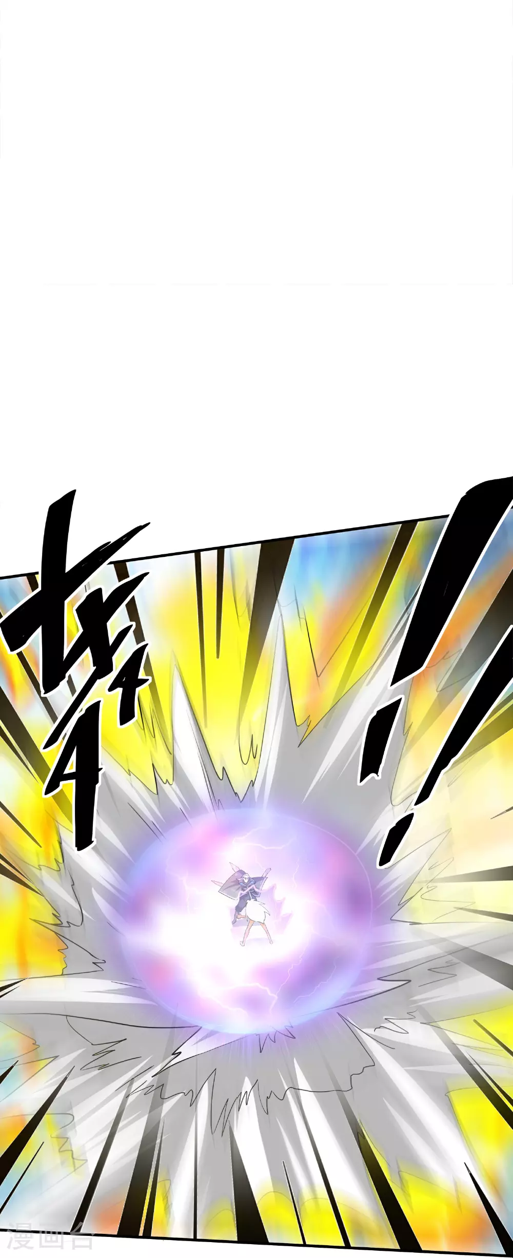 第377话 半妖阿兰 第23页