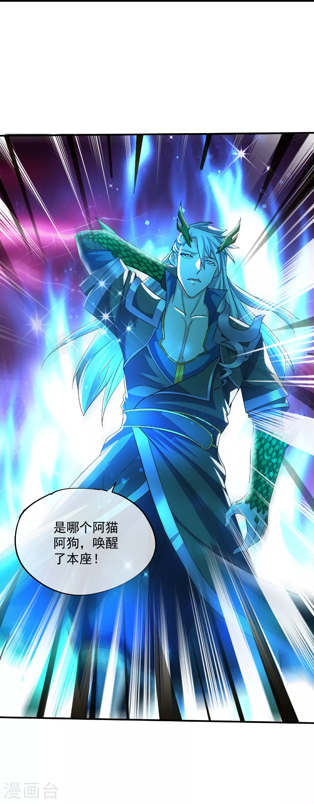 第377话 半妖阿兰 第28页