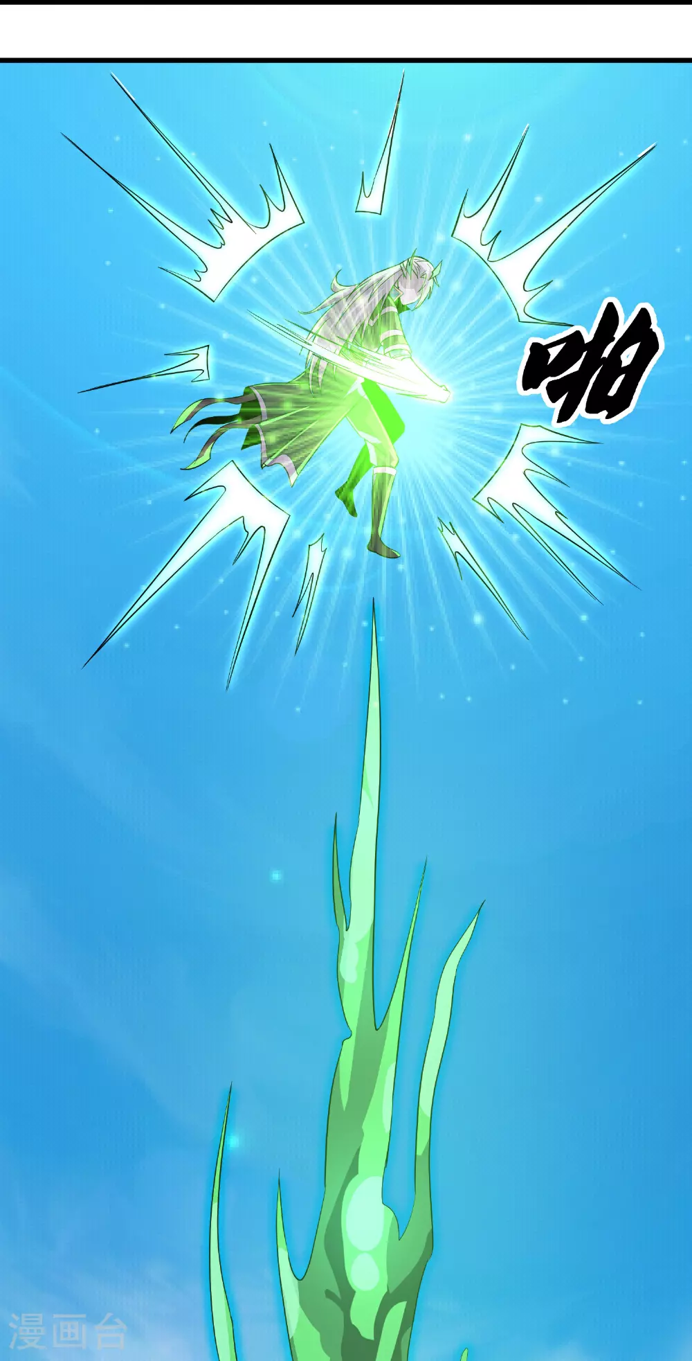 第378话 裂空牧敬上 第8页