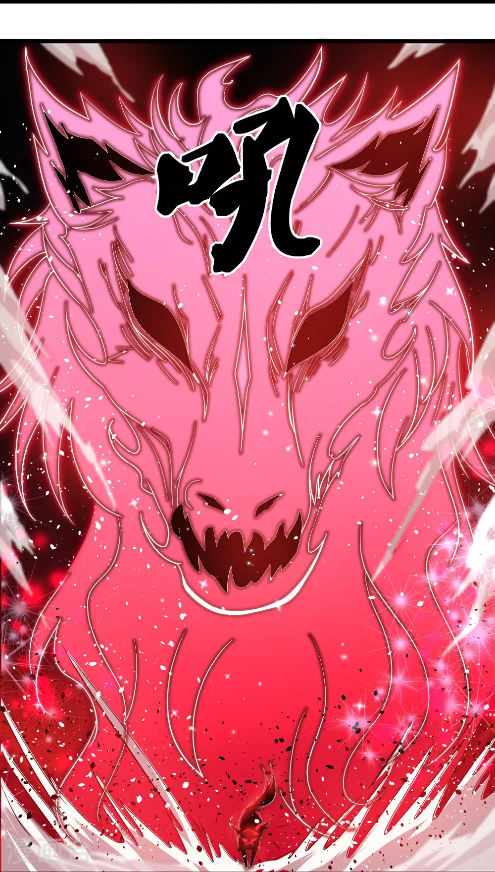 第378话 裂空牧敬上 第13页
