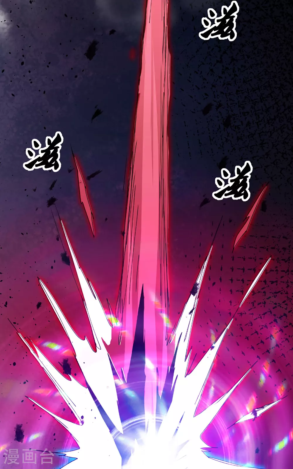 第378话 裂空牧敬上 第16页