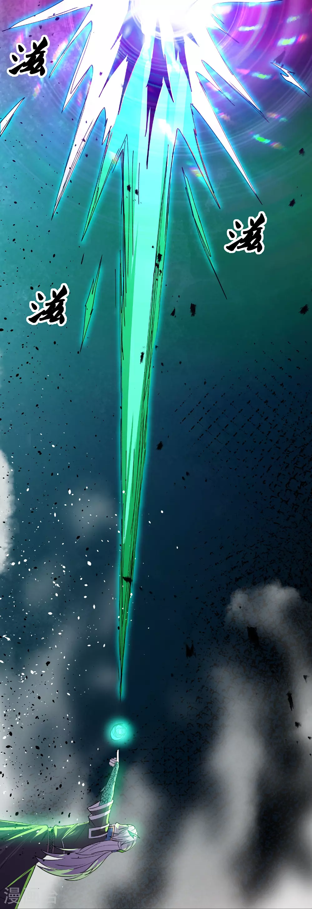 第378话 裂空牧敬上 第17页