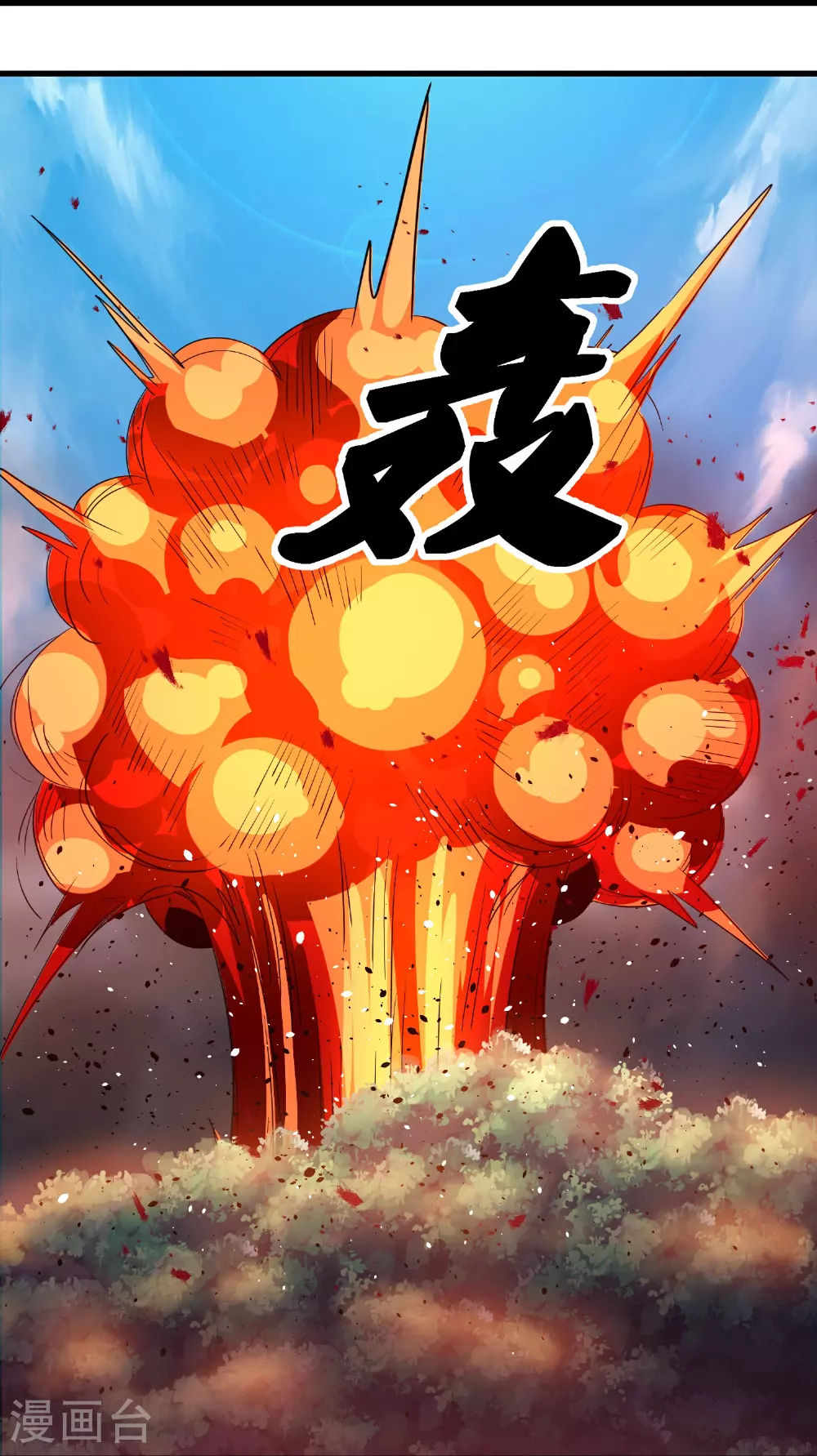 第378话 裂空牧敬上 第18页