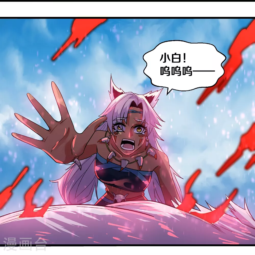第378话 裂空牧敬上 第23页