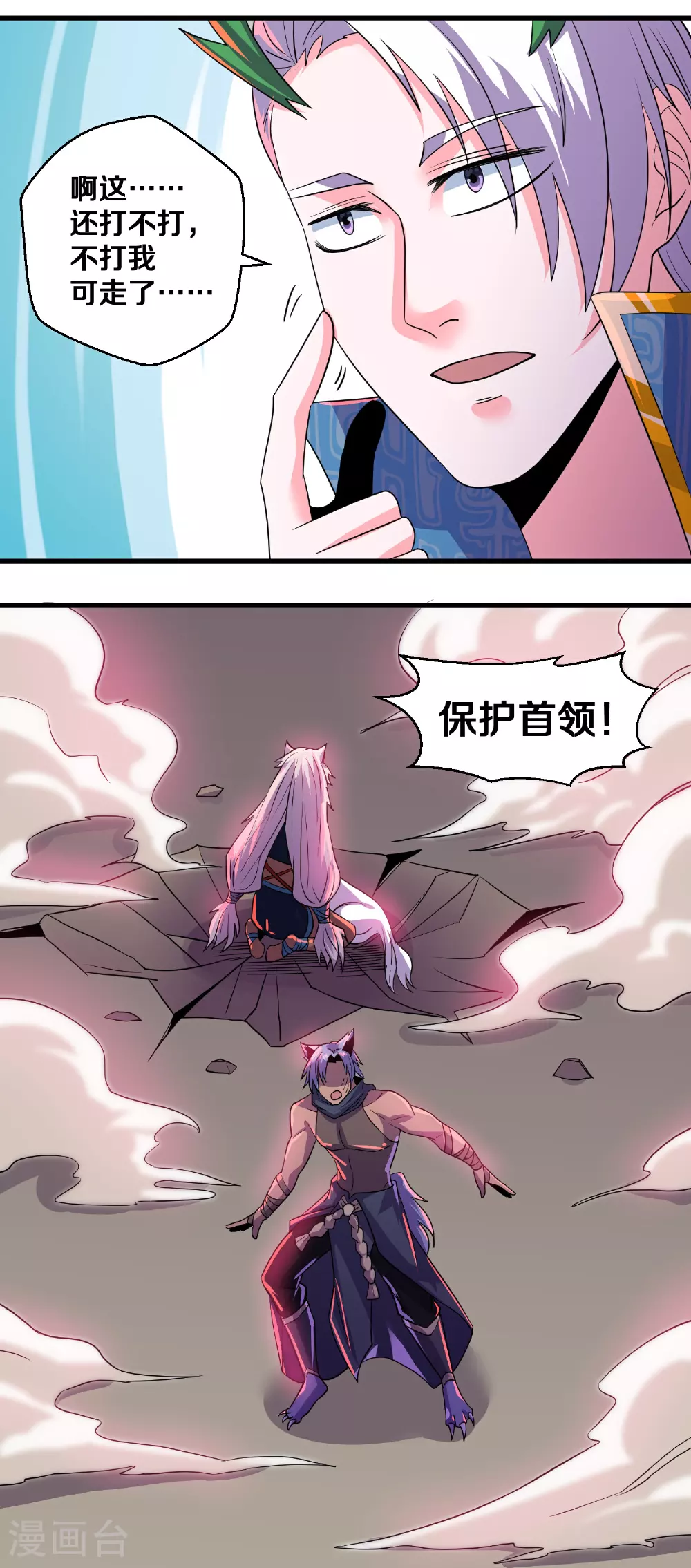第378话 裂空牧敬上 第24页
