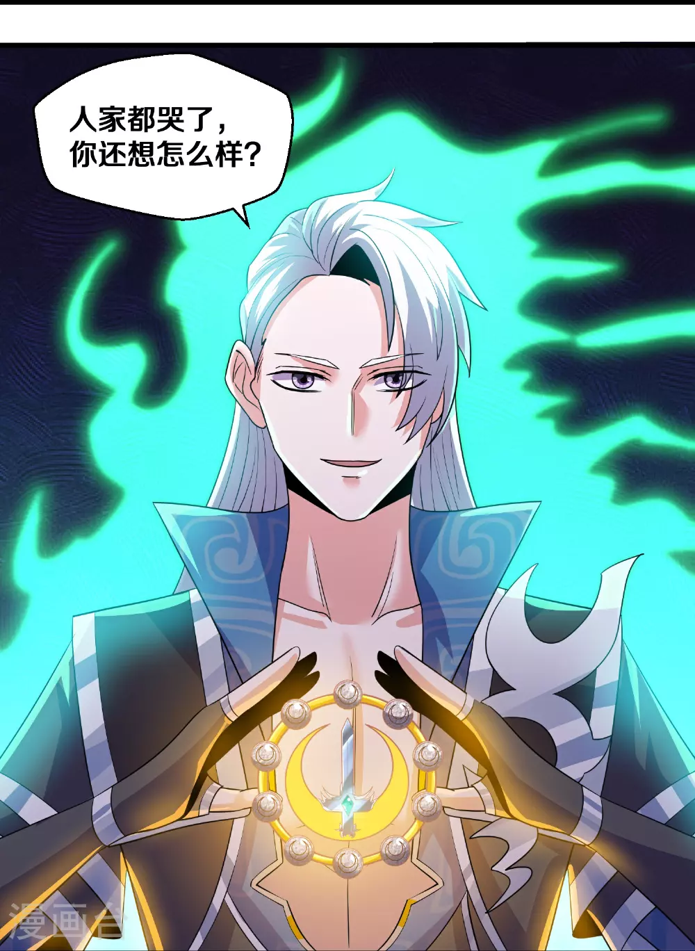 第378话 裂空牧敬上 第26页