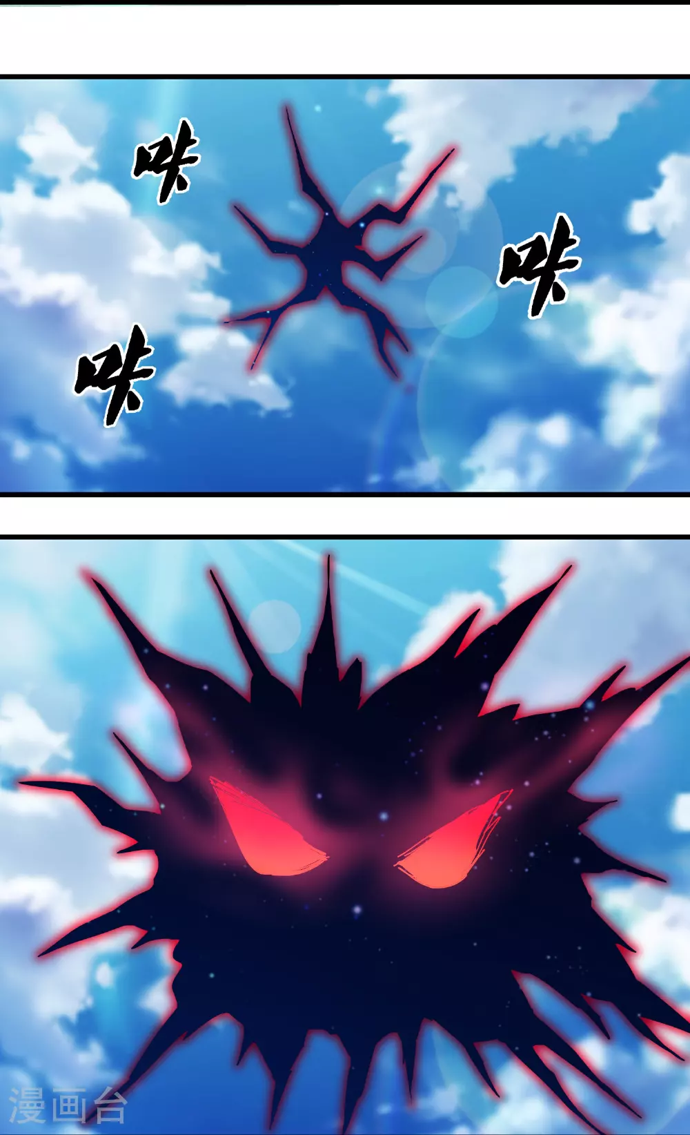 第378话 裂空牧敬上 第27页