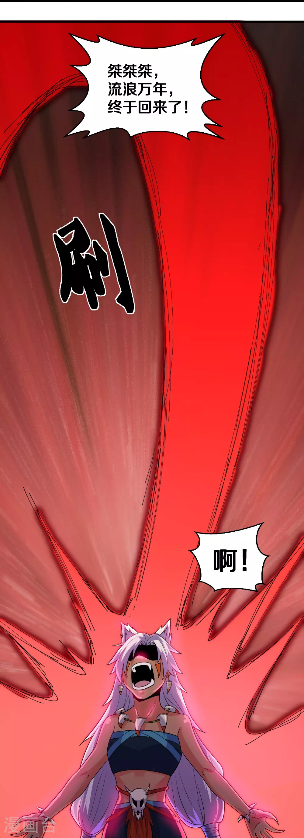 第378话 裂空牧敬上 第28页