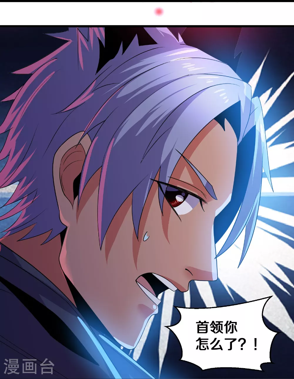 第378话 裂空牧敬上 第30页