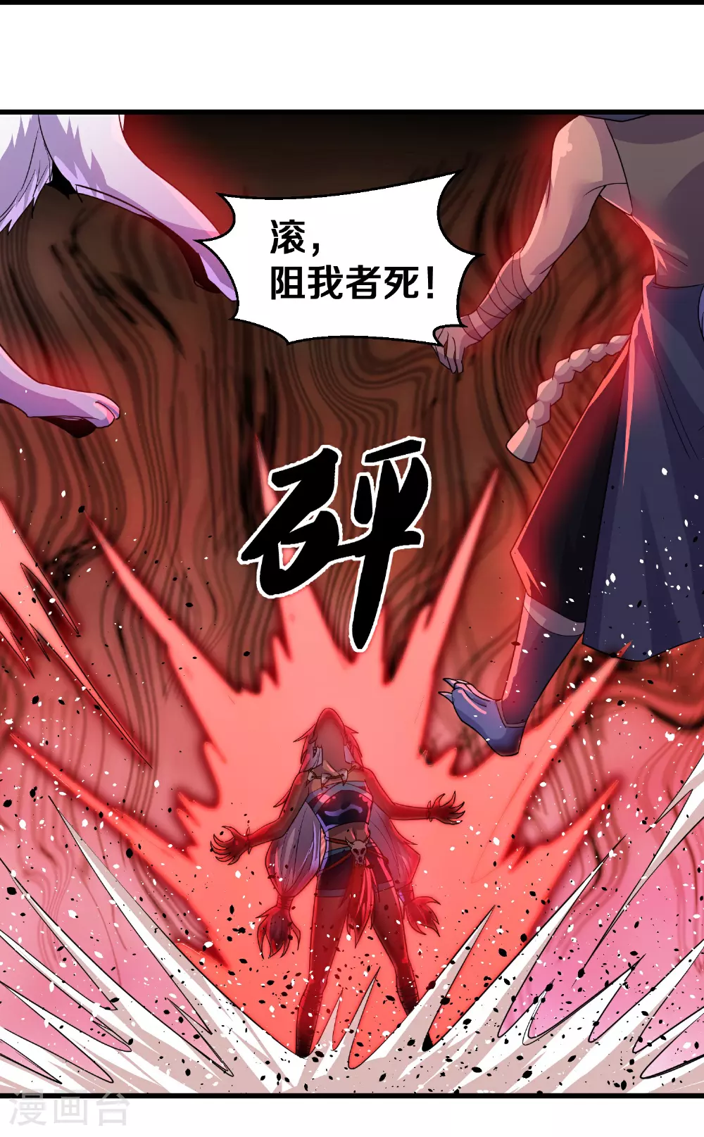 第378话 裂空牧敬上 第31页