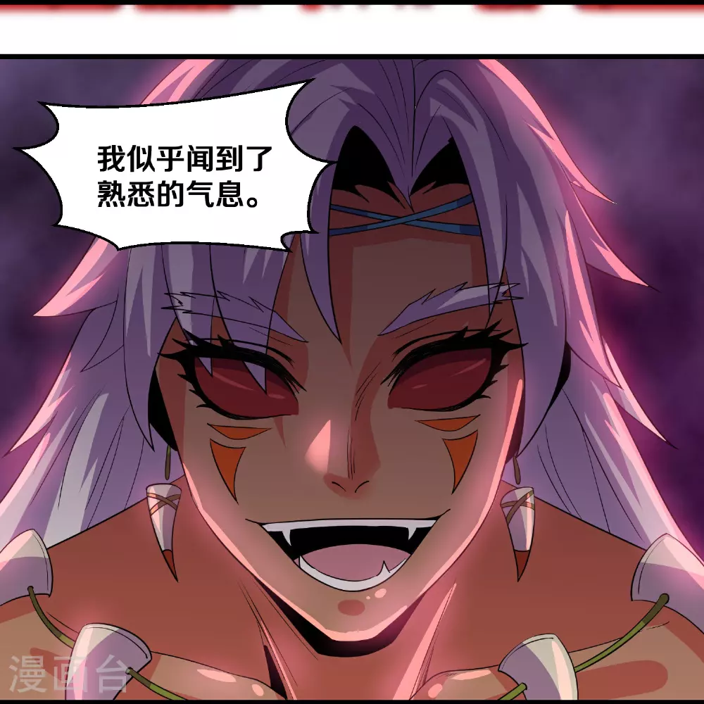 第379话 天狼转生印 第8页