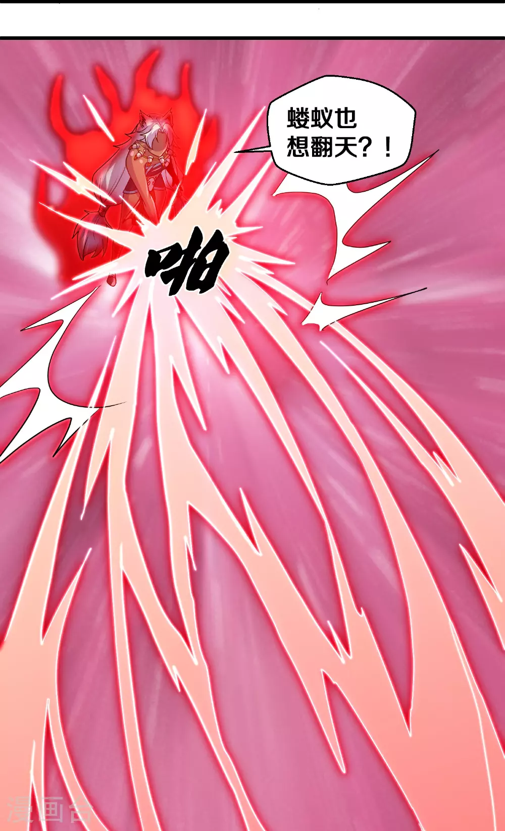 第379话 天狼转生印 第12页