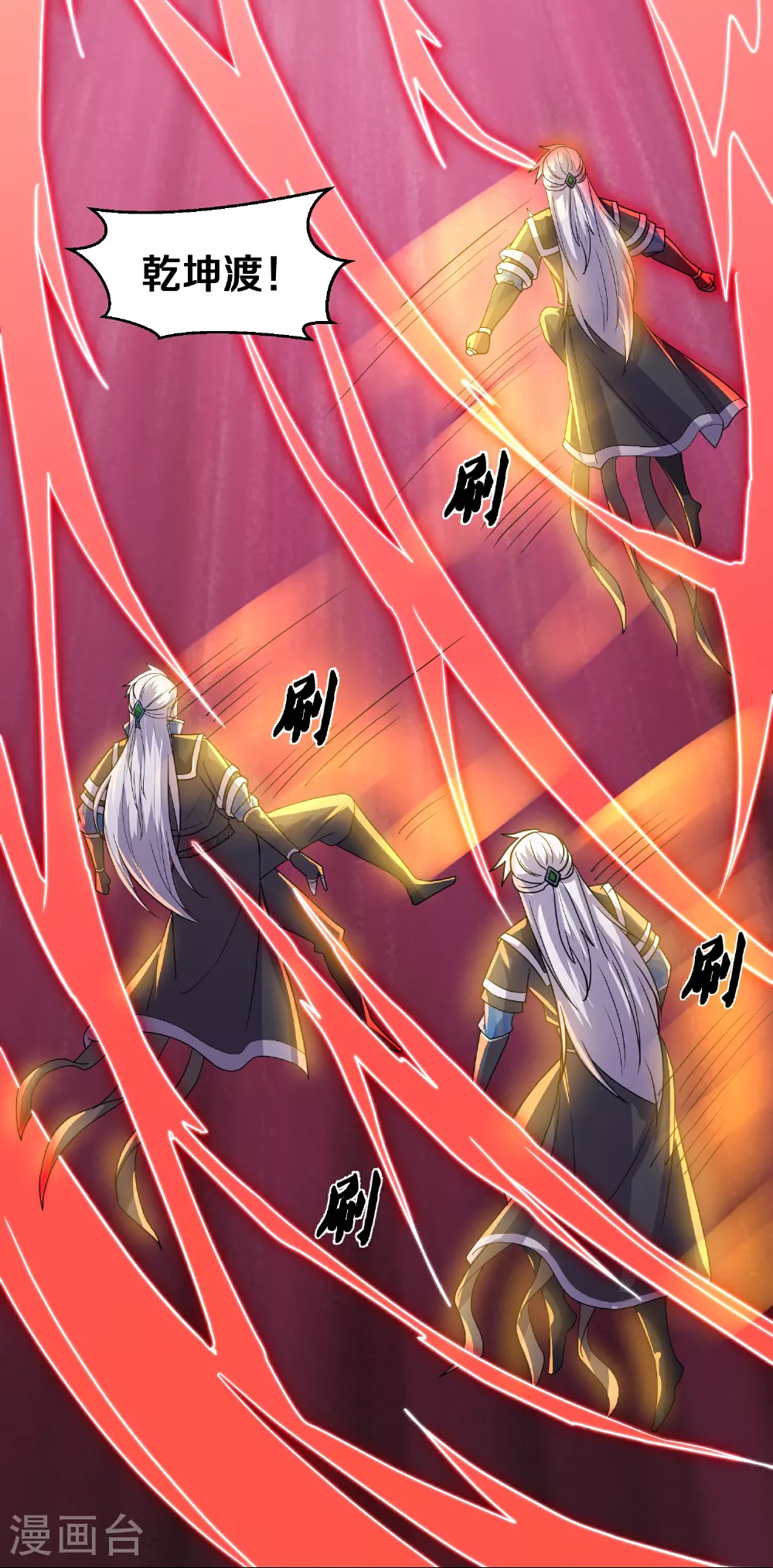 第379话 天狼转生印 第13页