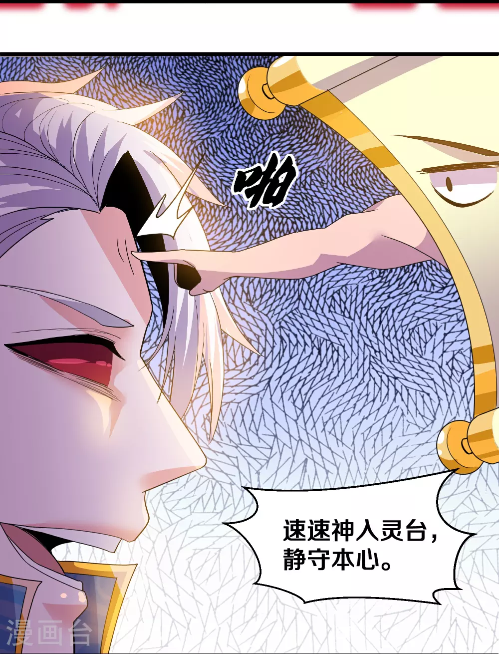 第379话 天狼转生印 第18页