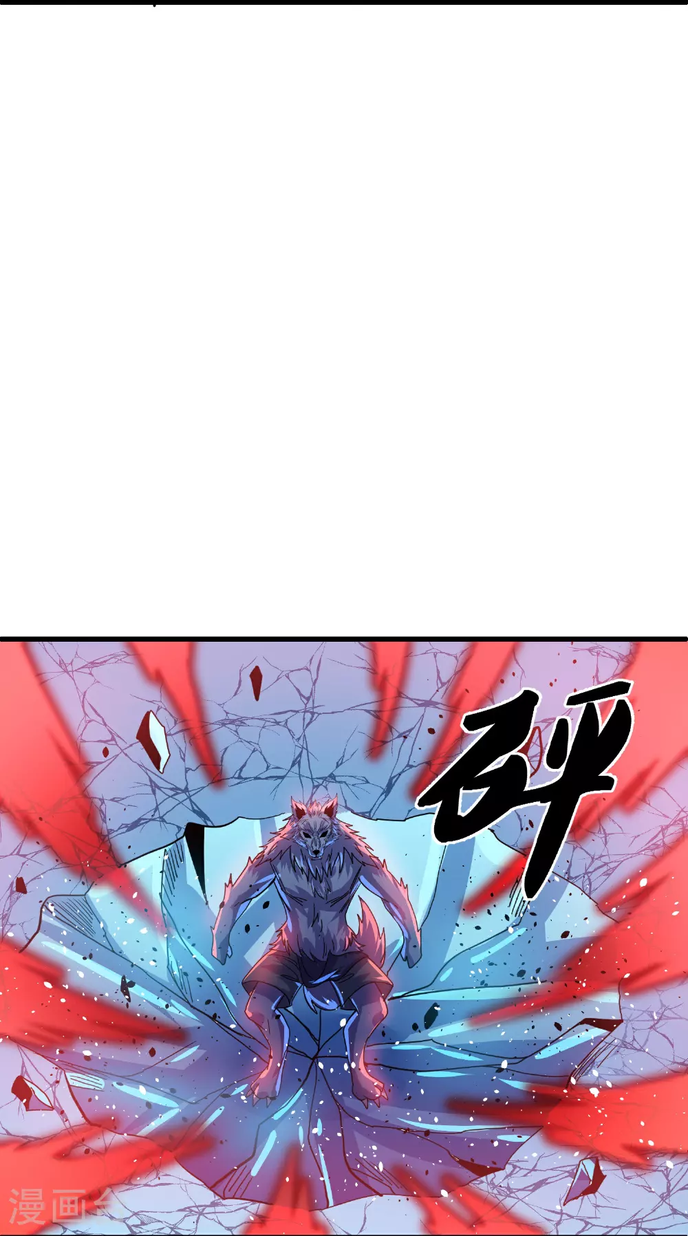 第379话 天狼转生印 第21页