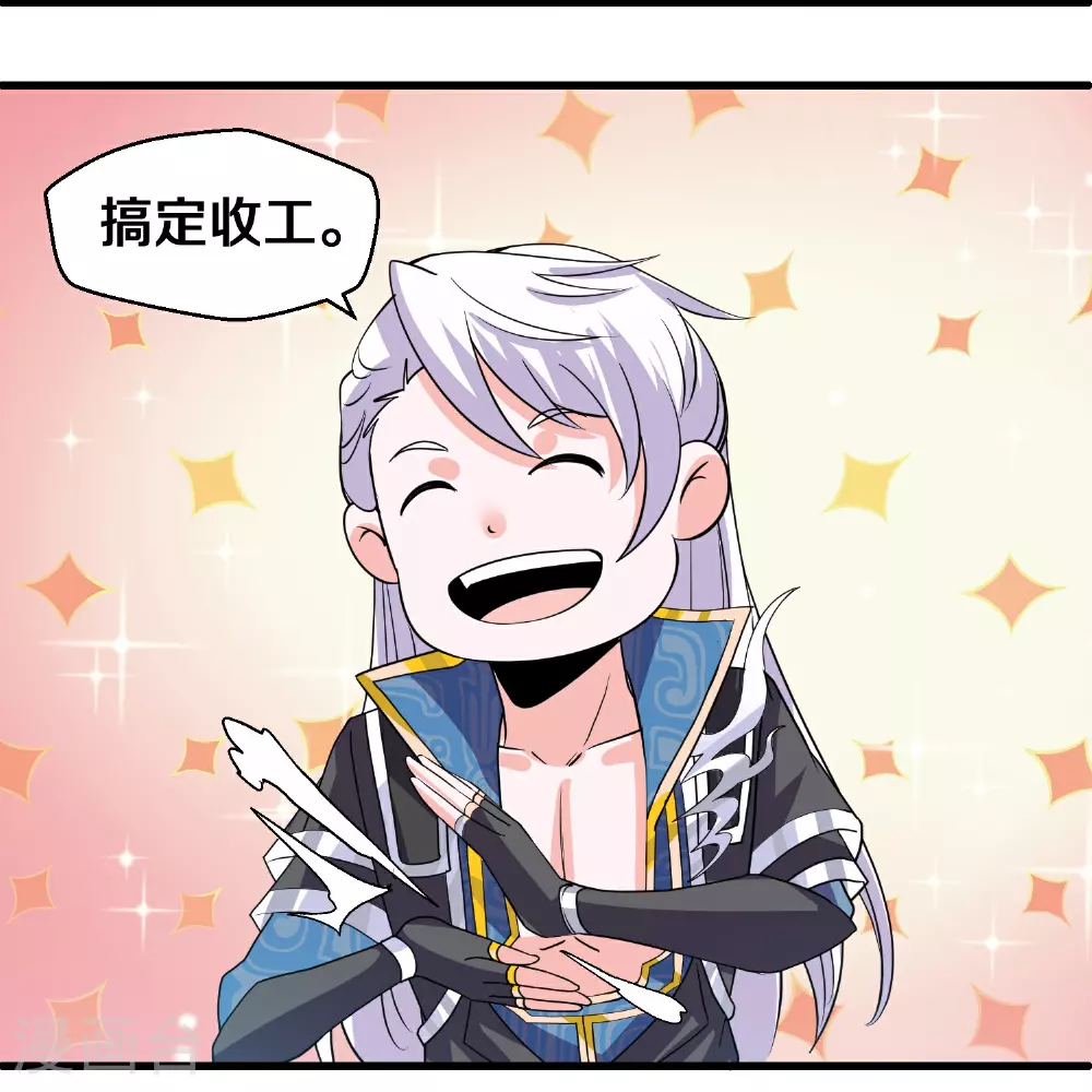 第379话 天狼转生印 第26页
