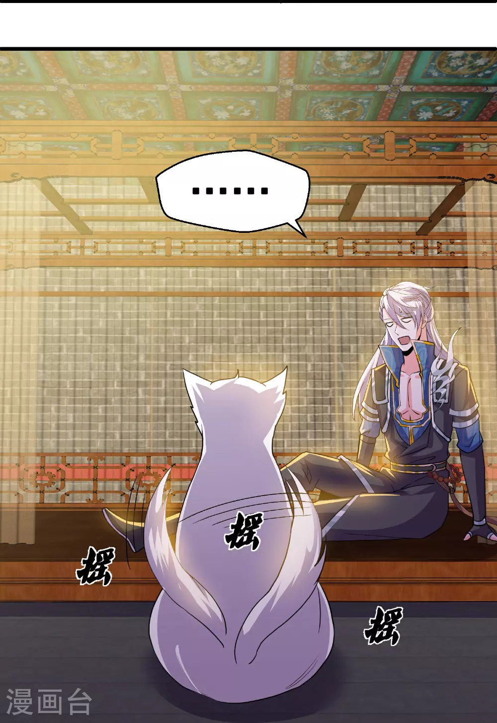 第379话 天狼转生印 第32页