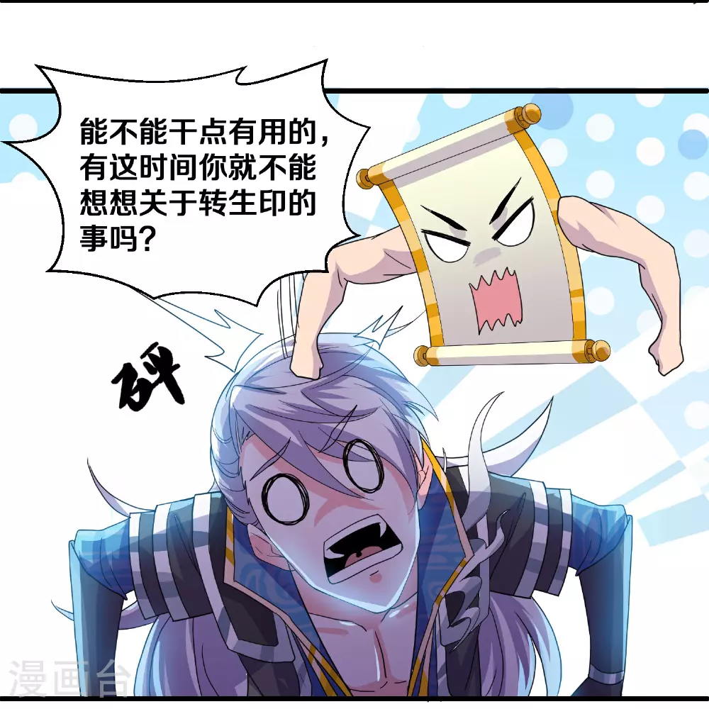 第380话 天狼殿 第4页
