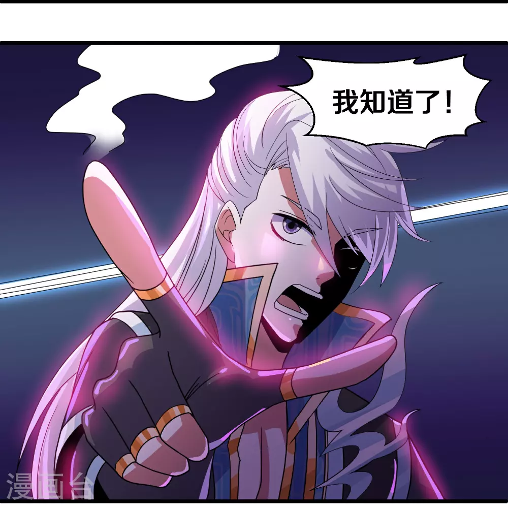 第380话 天狼殿 第7页