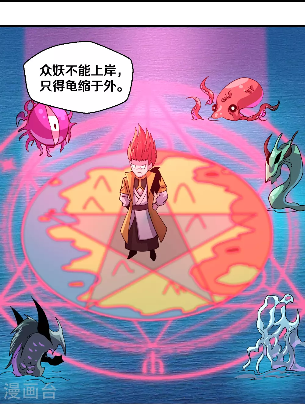 第380话 天狼殿 第9页