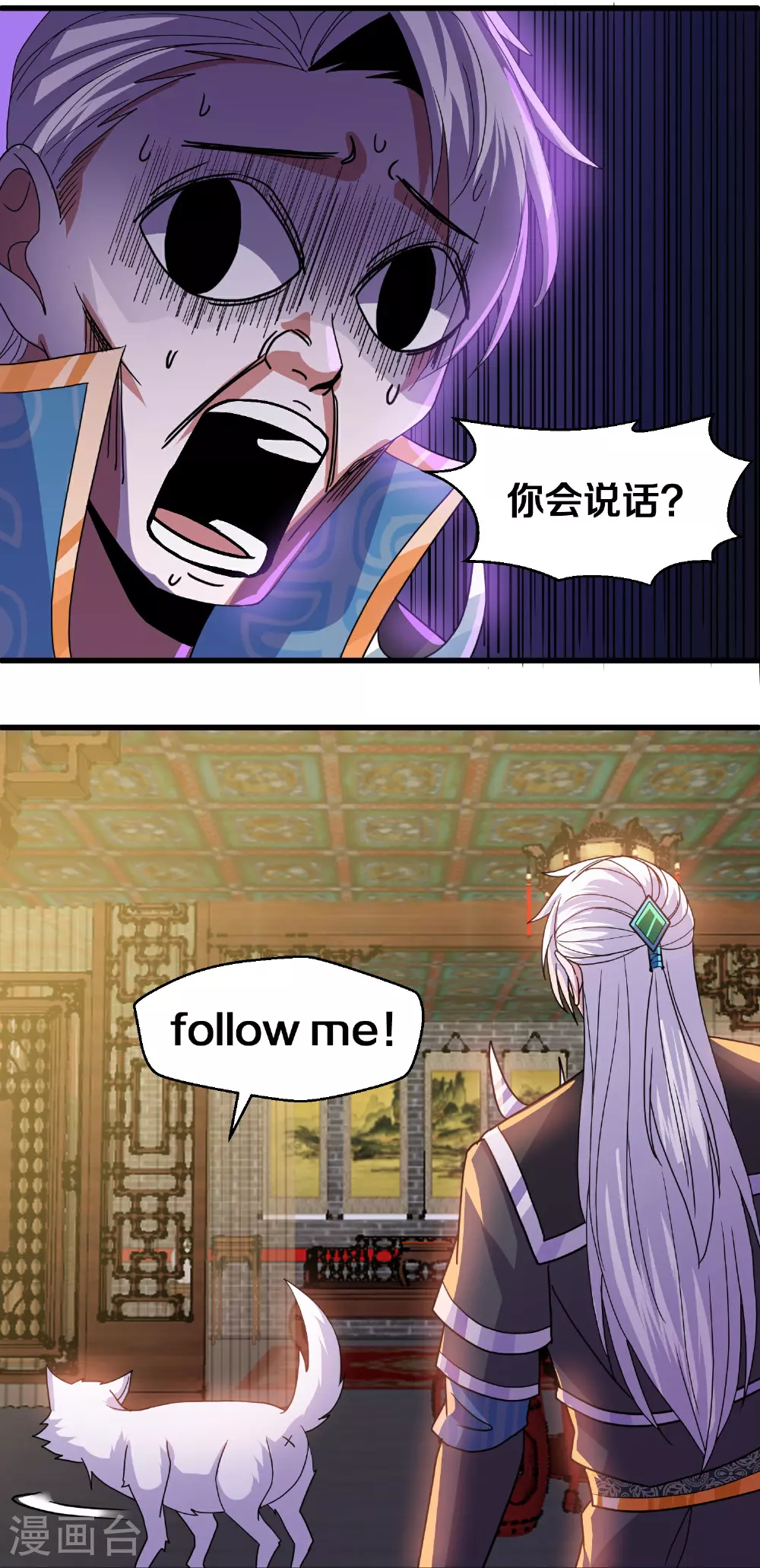 第380话 天狼殿 第12页