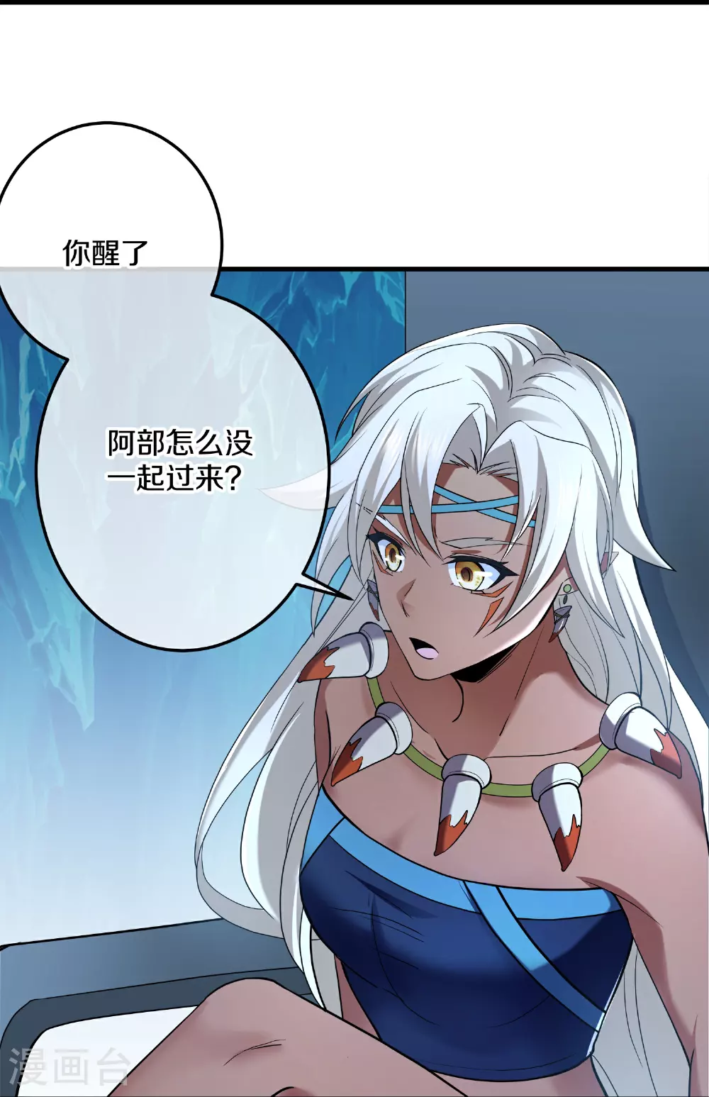 第380话 天狼殿 第15页