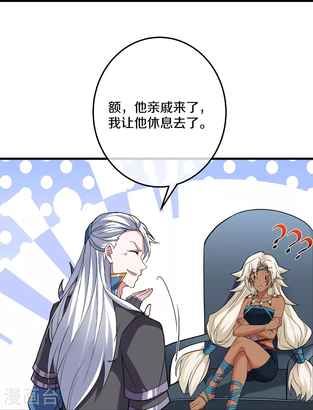 第380话 天狼殿 第16页