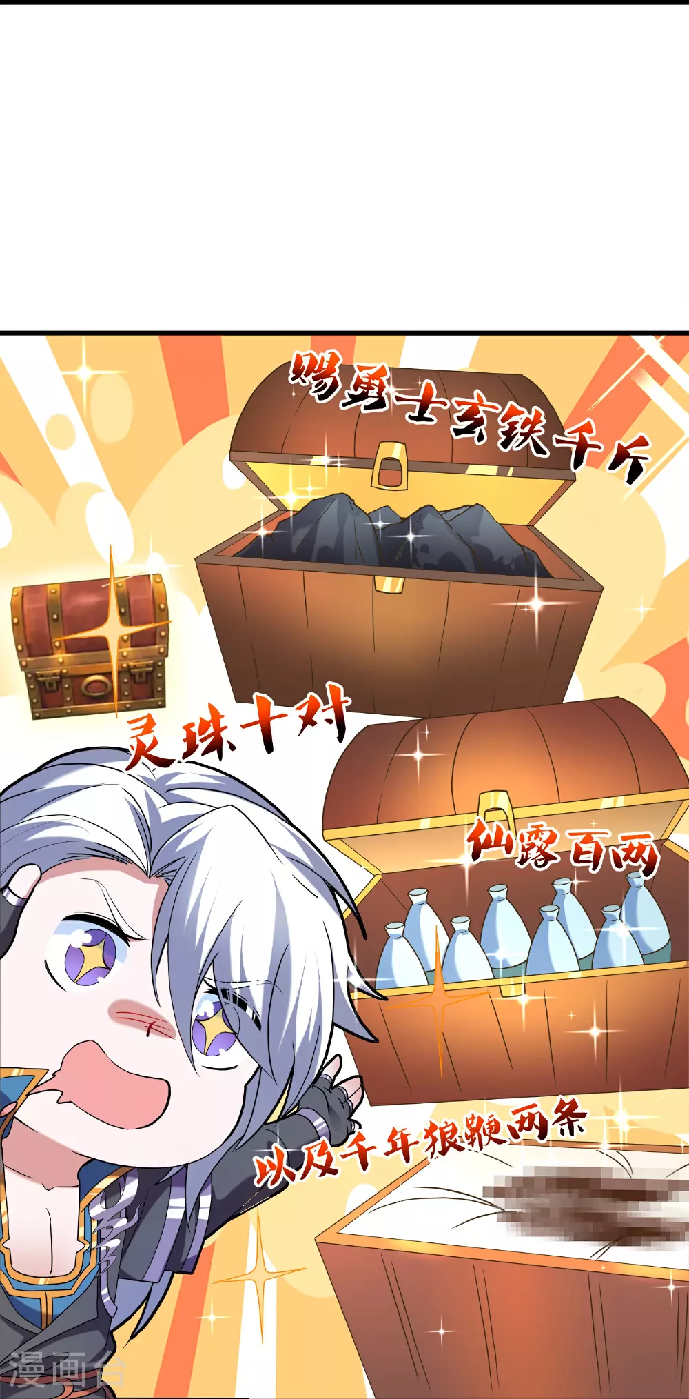 第380话 天狼殿 第21页