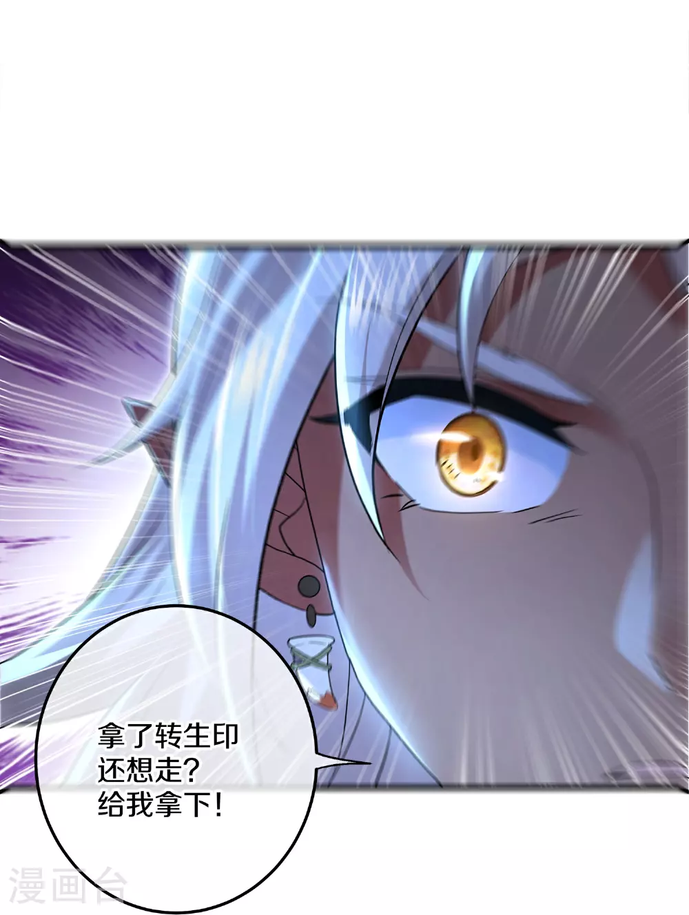 第380话 天狼殿 第26页