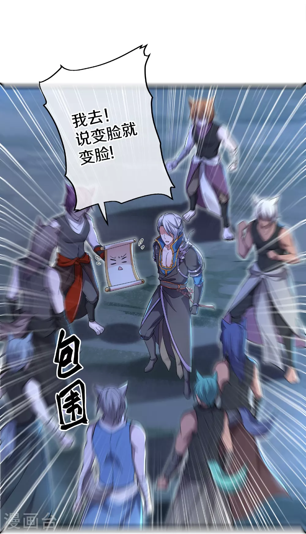第380话 天狼殿 第27页
