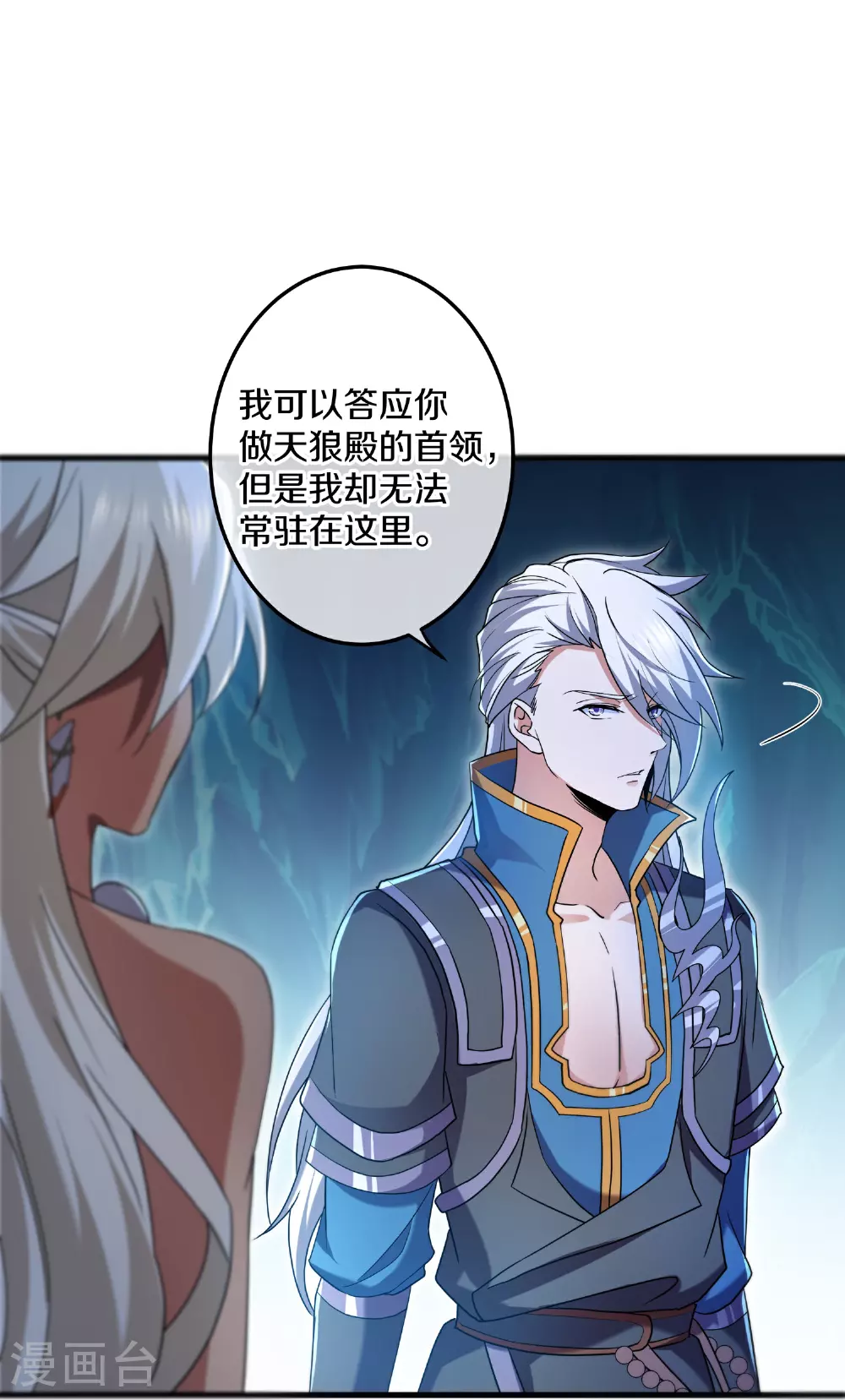 第380话 天狼殿 第30页